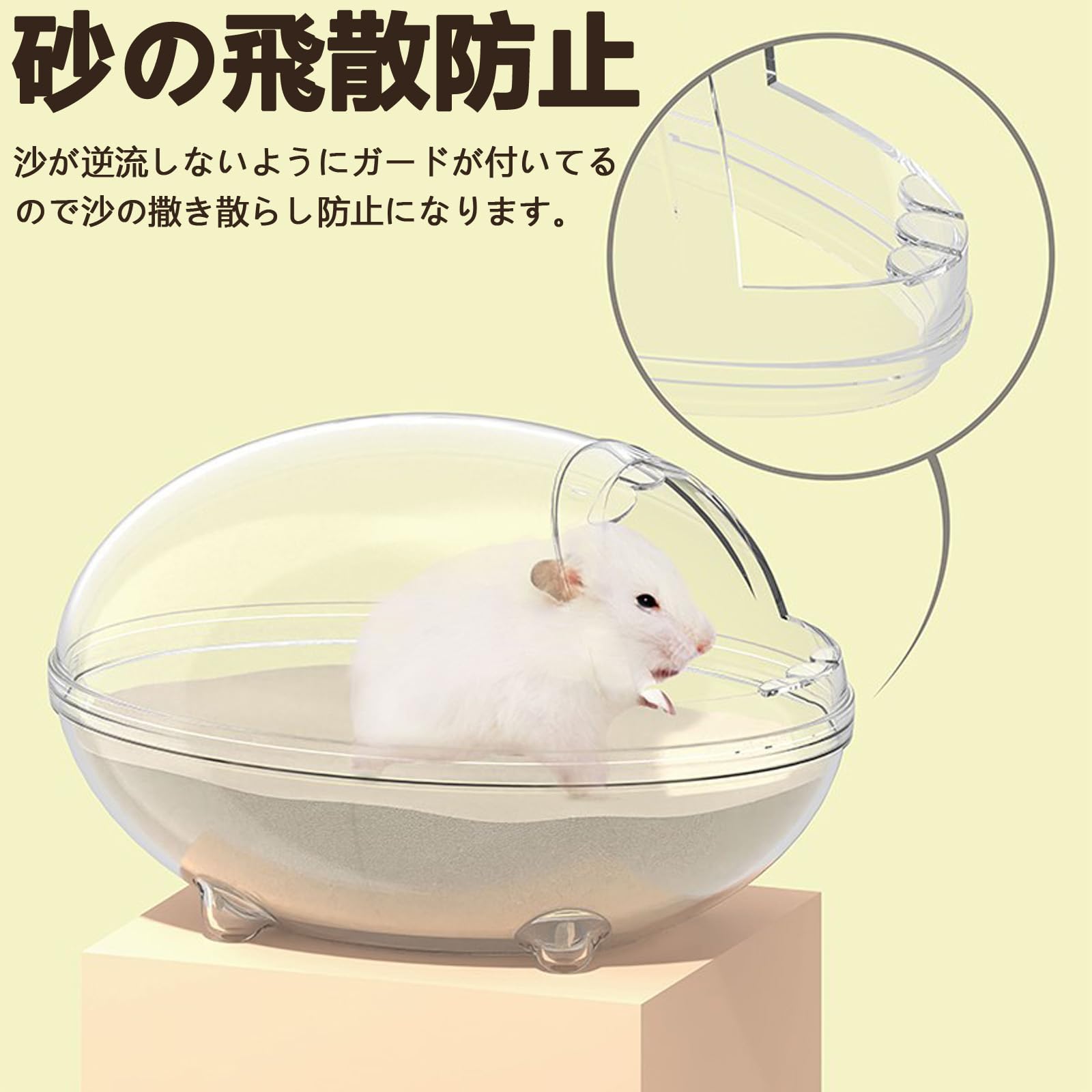 Amazon | HAKONA ハムスター トイレ 砂浴び容器透明ハムスター バス